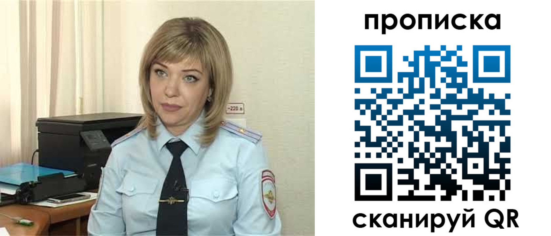 прописка законно в Тольятти