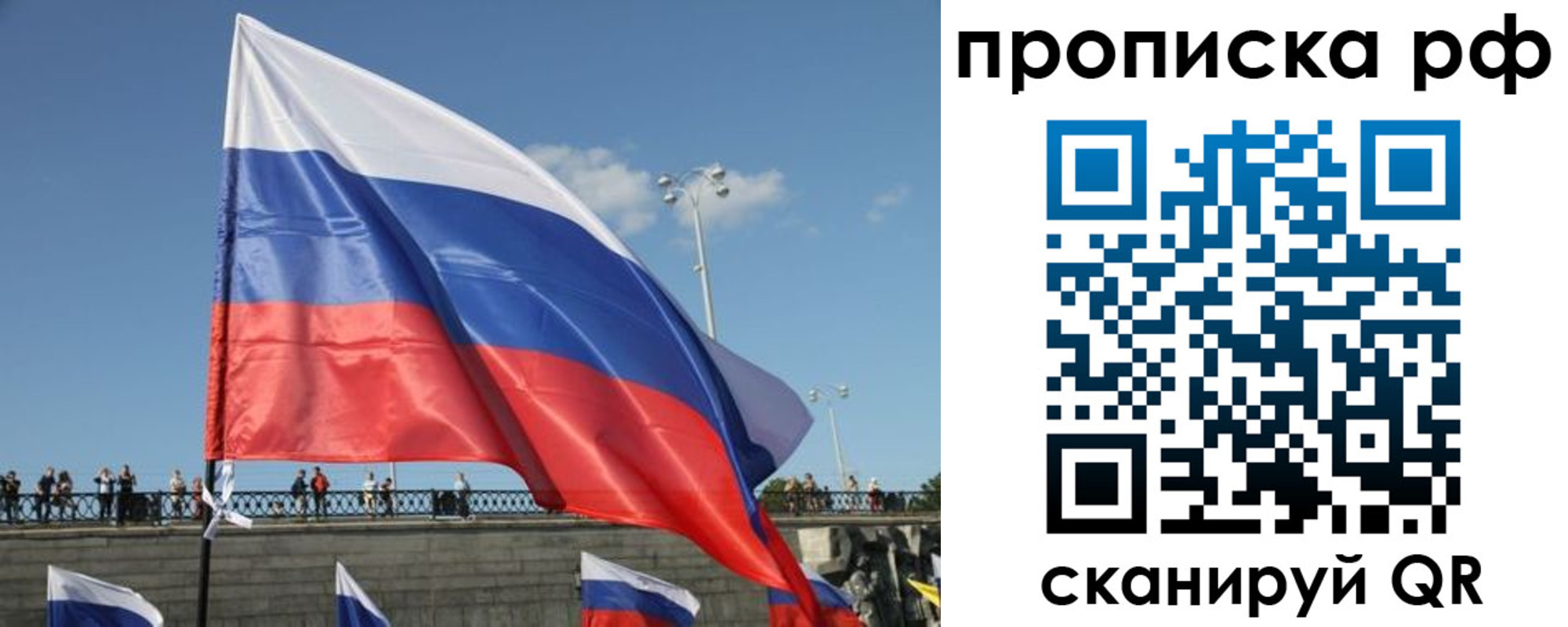 временная регистрация для всех в Тольятти