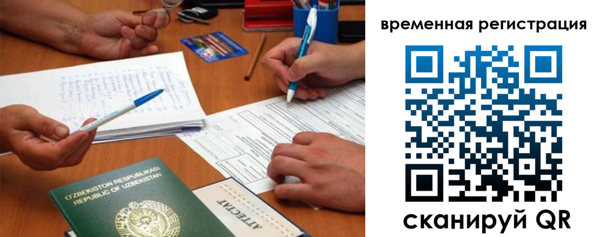 прописка для кредита в Тольятти