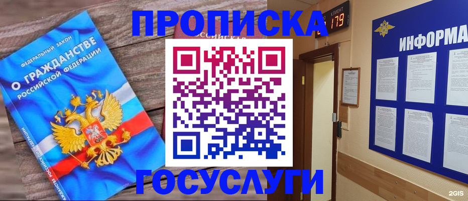 прописка для кредита в Тольятти