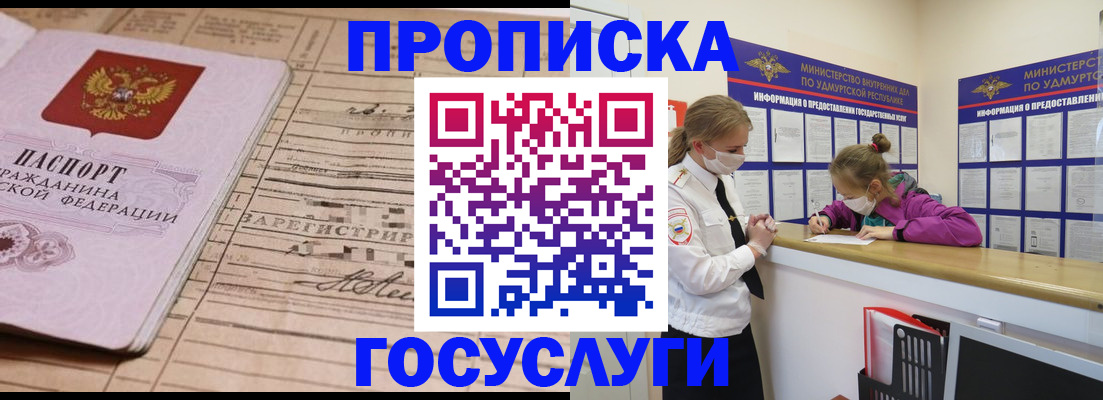 прописка для военкомата в Тольятти