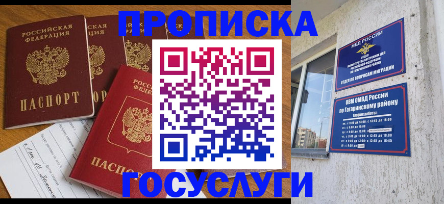 временная регистрация законно в Тольятти