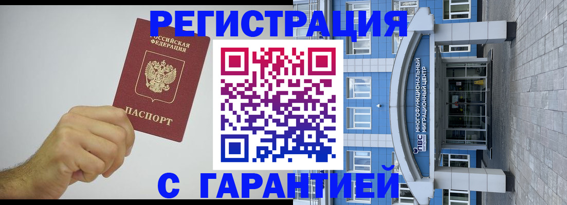 миграционный учет в Тольятти