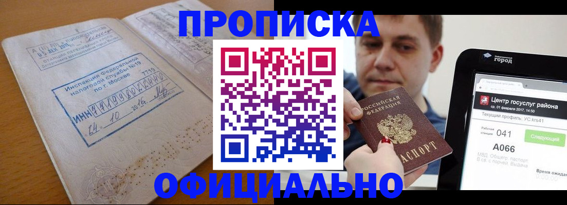 временная регистрация в Тольятти