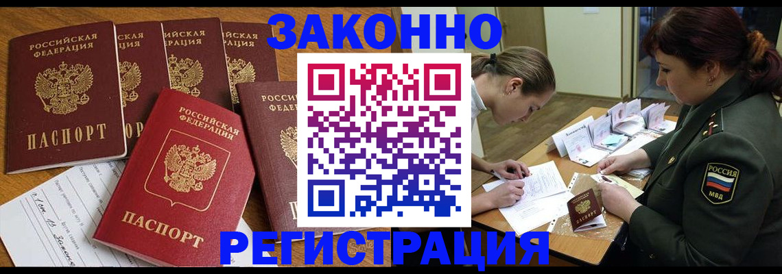 купить прописку в Тольятти
