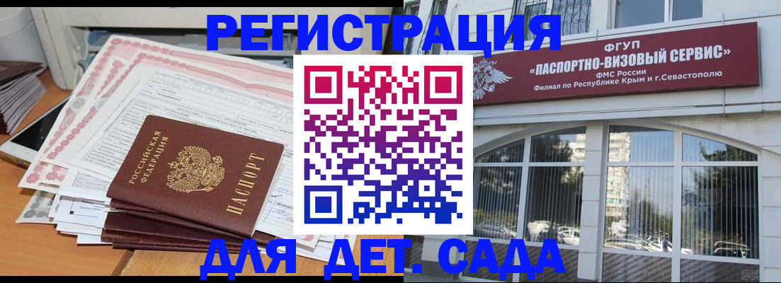 регистрация в Тольятти