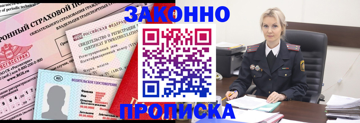регистрация в Тольятти
