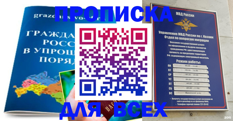 регистрация для дет. сада в Тольятти