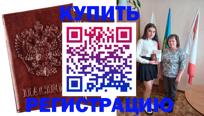 регистрация в Тольятти