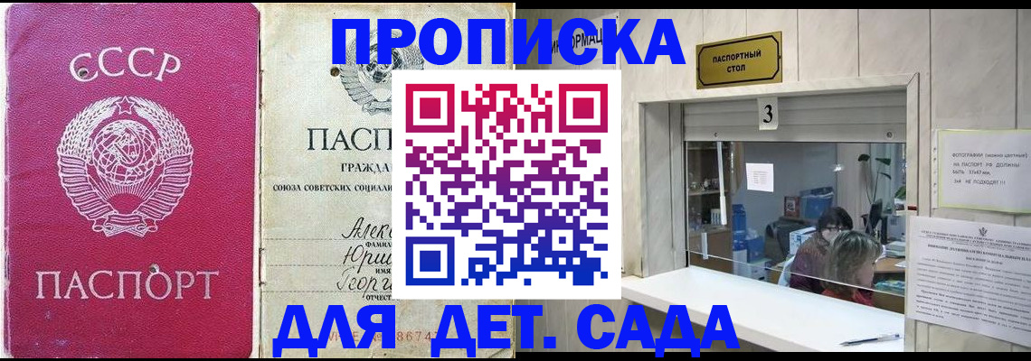 прописка законно в Тольятти