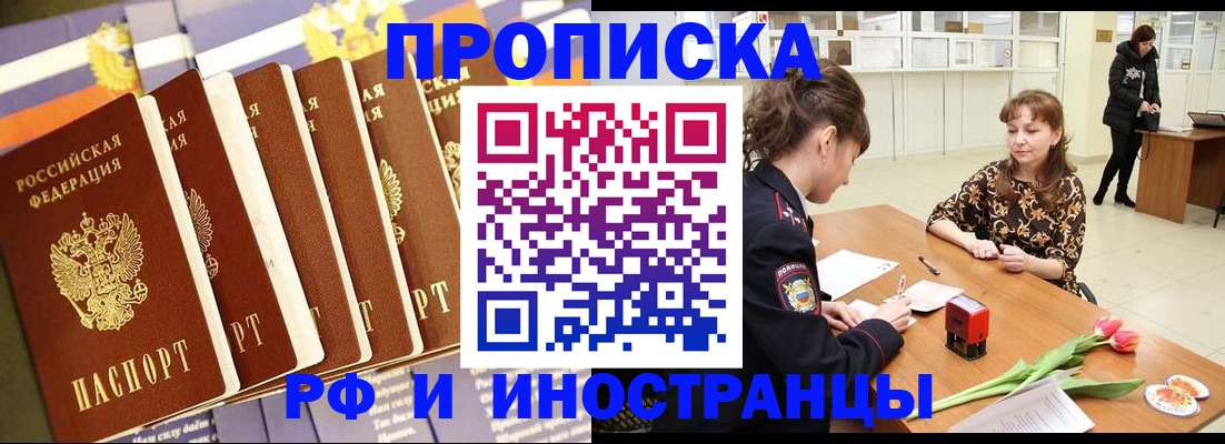 временная регистрация законно в Тольятти