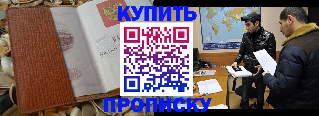 временная регистрация в Тольятти
