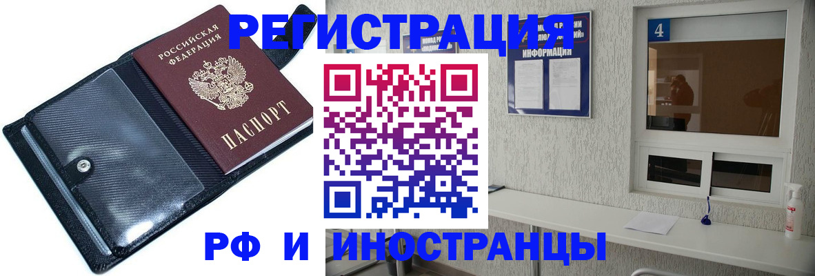 временная регистрация законно в Тольятти